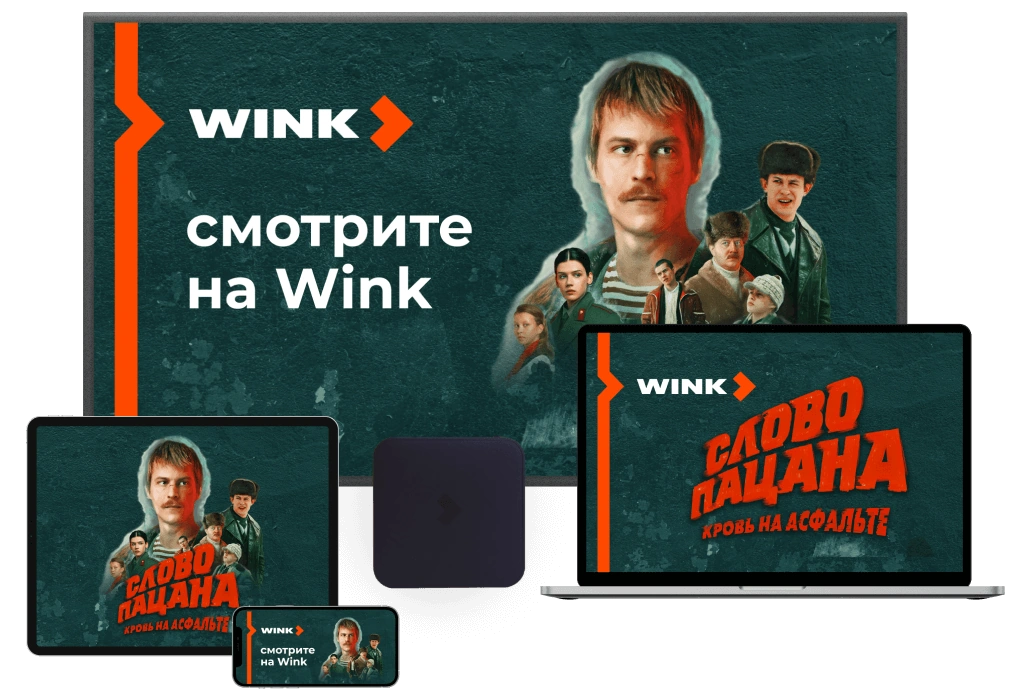 Wink %provider2% в Остафьево